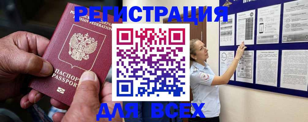 прописка для школы в Слободской