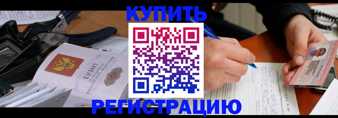 прописка 2025 в Слободской