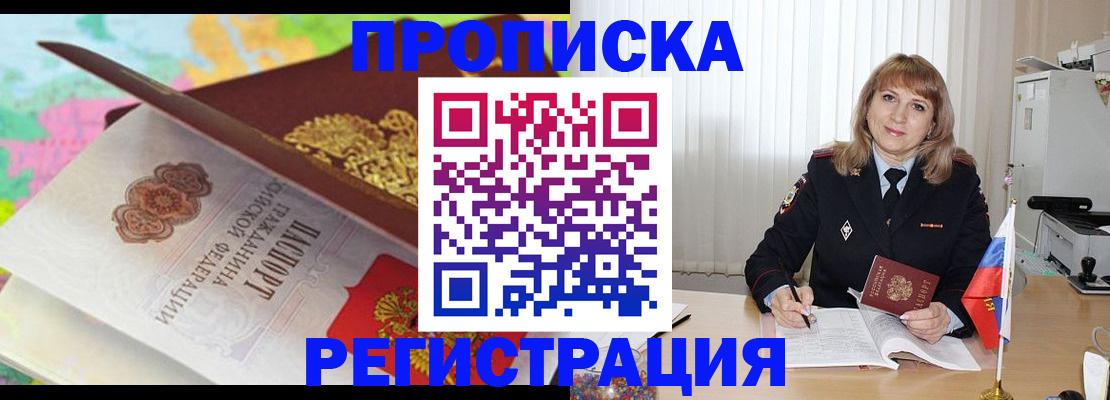 временная регистрация 2025 в Слободской