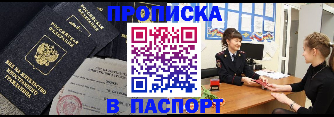 прописка для школы в Слободской