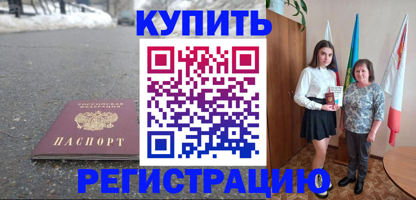 прописка 2025 в Слободской