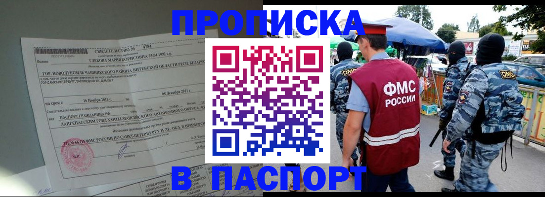 временная регистрация адрес в Слободской